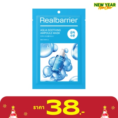 Real Barrier เรียล แบริเออร์ อควา ซูทติ้ง แอมพูล มาสก์ 1 แผ่น