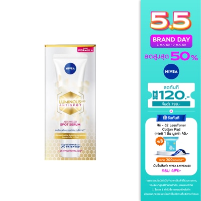 Nivea Luminous 630 - นีเวีย ลูมินัส630 แอนตี้สปอต แอดวานซ์ สปอต เซรั่ม 10 มล.เซรั่มลดเลือนฝ้าแดด จุดด่างดำ