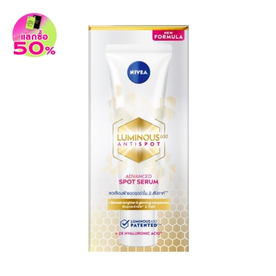 Nivea Luminous 630 Nivea Luminous630 Antispot Advanced Spot Serum 10 Ml. เซรั่มลดเลือนฝ้าแดด จุดด่างดำ