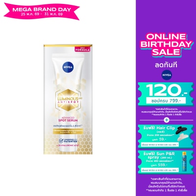Nivea Luminous 630 - นีเวีย ลูมินัส630 แอนตี้สปอต แอดวานซ์ สปอต เซรั่ม 10 มล.เซรั่มลดเลือนฝ้าแดด จุดด่างดำ