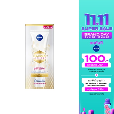 Nivea Luminous 630 นีเวีย ลูมินัส630 แอนตี้สปอต แอดวานซ์ สปอต เซรั่ม 10 มล.เซรั่มลดเลือนฝ้าแดด จุดด่างดำ