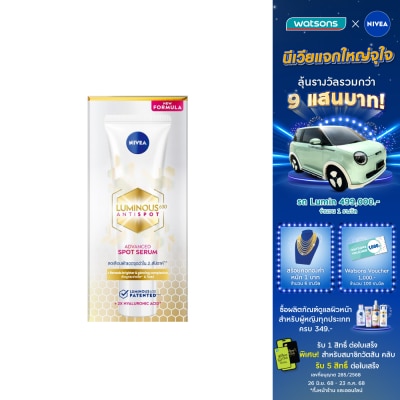Nivea Luminous 630 นีเวีย ลูมินัส630 แอนตี้สปอต แอดวานซ์ สปอต เซรั่ม 10 มล.เซรั่มลดเลือนฝ้าแดด จุดด่างดำ