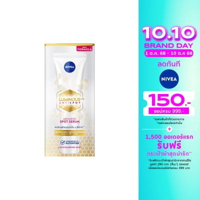 Nivea Luminous 630 นีเวีย ลูมินัส630 แอนตี้สปอต แอดวานซ์ สปอต เซรั่ม 10 มล.เซรั่มลดเลือนฝ้าแดด จุดด่างดำ
