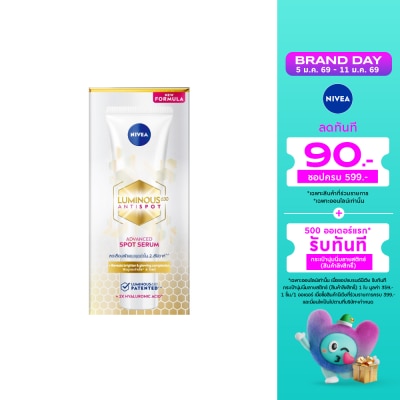 Nivea Luminous 630 นีเวีย ลูมินัส630 แอนตี้สปอต แอดวานซ์ สปอต เซรั่ม 10 มล.เซรั่มลดเลือนฝ้าแดด จุดด่างดำ