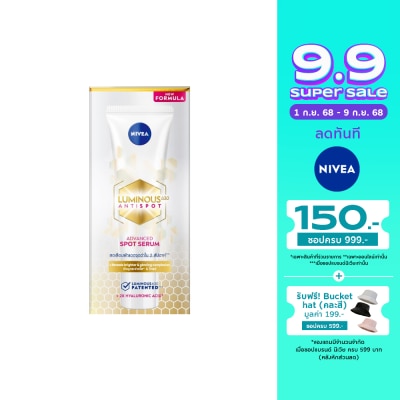 Nivea Luminous 630 นีเวีย ลูมินัส630 แอนตี้สปอต แอดวานซ์ สปอต เซรั่ม 10 มล.เซรั่มลดเลือนฝ้าแดด จุดด่างดำ