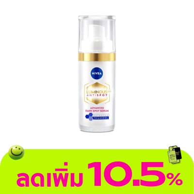 Nivea Luminous 630 - นีเวีย ลูมินัส 630 แอนตี้สปอต แอดวานซ์ ดาร์ค สปอต เซรั่ม 30 มล.