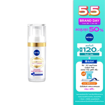 Nivea Luminous 630 - นีเวีย ลูมินัส 630 แอนตี้สปอต แอดวานซ์ ดาร์ค สปอต เซรั่ม 30 มล.