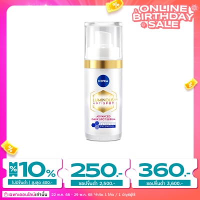 Nivea Luminous 630 นีเวีย ลูมินัส 630 แอนตี้สปอต แอดวานซ์ ดาร์ค สปอต เซรั่ม 30 มล.