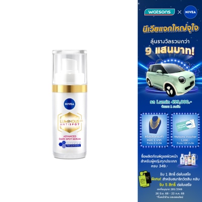 Nivea Luminous 630 นีเวีย ลูมินัส 630 แอนตี้สปอต แอดวานซ์ ดาร์ค สปอต เซรั่ม 30 มล.