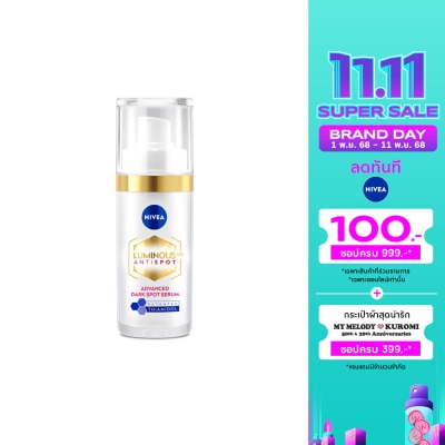 Nivea Luminous 630 นีเวีย ลูมินัส 630 แอนตี้สปอต แอดวานซ์ ดาร์ค สปอต เซรั่ม 30 มล.
