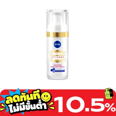 Nivea Luminous 630 นีเวีย ลูมินัส 630 แอนตี้สปอต แอดวานซ์ ดาร์ค สปอต เซรั่ม 30 มล. image