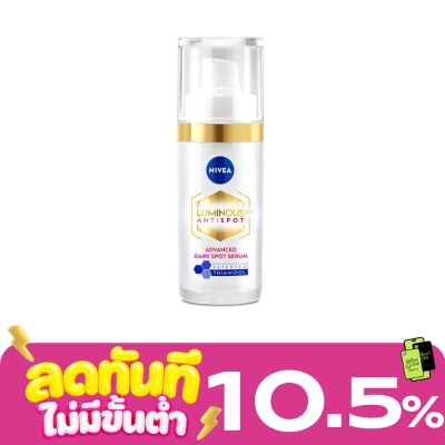 Nivea Luminous 630 นีเวีย ลูมินัส 630 แอนตี้สปอต แอดวานซ์ ดาร์ค สปอต เซรั่ม 30 มล. image