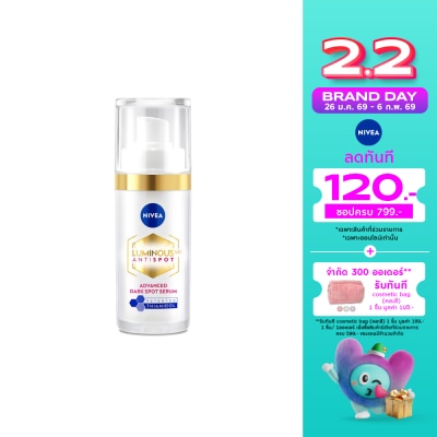 Nivea Luminous 630 นีเวีย ลูมินัส 630 แอนตี้สปอต แอดวานซ์ ดาร์ค สปอต เซรั่ม 30 มล.