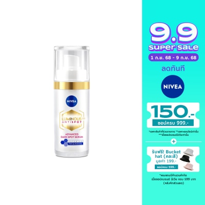 Nivea Luminous 630 นีเวีย ลูมินัส 630 แอนตี้สปอต แอดวานซ์ ดาร์ค สปอต เซรั่ม 30 มล.
