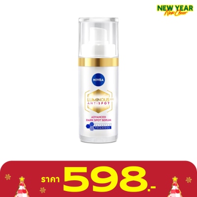 Nivea Luminous 630 นีเวีย ลูมินัส 630 แอนตี้สปอต แอดวานซ์ ดาร์ค สปอต เซรั่ม 30 มล.