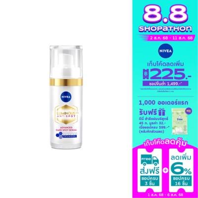 Nivea Luminous 630 นีเวีย ลูมินัส 630 แอนตี้สปอต แอดวานซ์ ดาร์ค สปอต เซรั่ม 30 มล.
