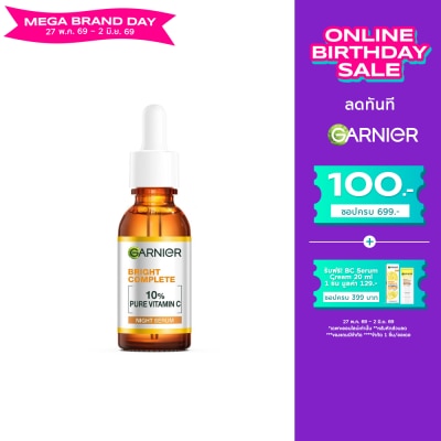 Garnier - การ์นิเย่ ไบรท์ คอมพลีท ไนท์ เซรั่ม 30 มล.
