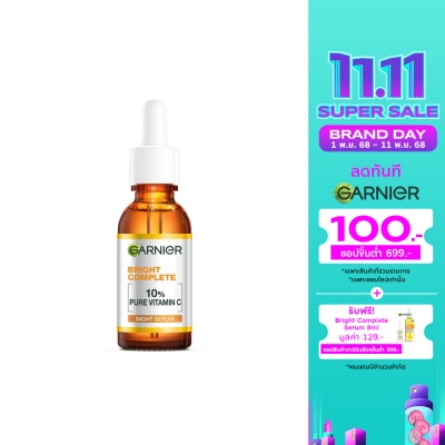 Garnier การ์นิเย่ ไบรท์ คอมพลีท ไนท์ เซรั่ม 30 มล.