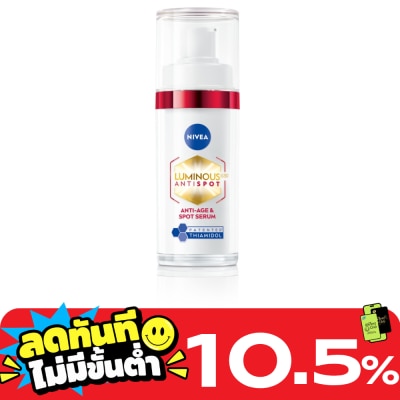 Nivea Luminous 630 นีเวีย ลูมินัส630 แอนตี้สปอต แอนตี้ เอจ แอนด์ สปอต เซรั่ม 30 มล. image