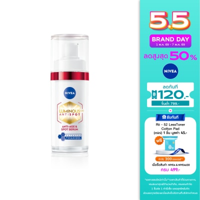 Nivea Luminous 630 - นีเวีย ลูมินัส630 แอนตี้สปอต แอนตี้-เอจ แอนด์ สปอต เซรั่ม 30 มล.