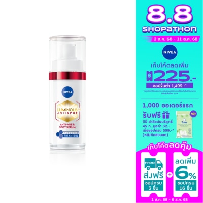 Nivea Luminous 630 นีเวีย ลูมินัส630 แอนตี้สปอต แอนตี้-เอจ แอนด์ สปอต เซรั่ม 30 มล.