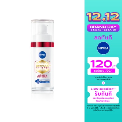 Nivea Luminous 630 นีเวีย ลูมินัส630 แอนตี้สปอต แอนตี้-เอจ แอนด์ สปอต เซรั่ม 30 มล.