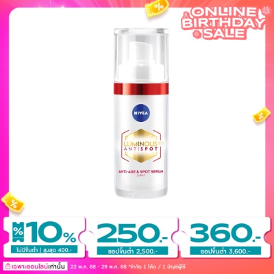 Nivea Luminous 630 นีเวีย ลูมินัส630 แอนตี้สปอต 2-อิน-1 แอนตี้-เอจ แอนด์ สปอต เซรั่ม 30 มล.