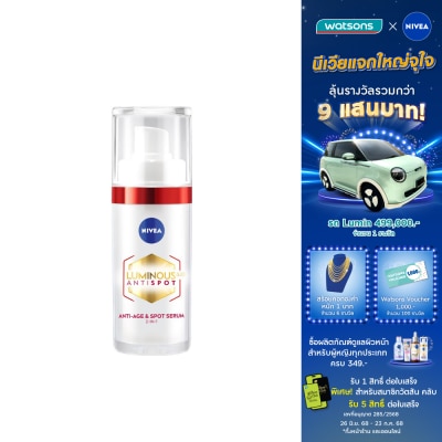 Nivea Luminous 630 นีเวีย ลูมินัส630 แอนตี้สปอต 2-อิน-1 แอนตี้-เอจ แอนด์ สปอต เซรั่ม 30 มล.
