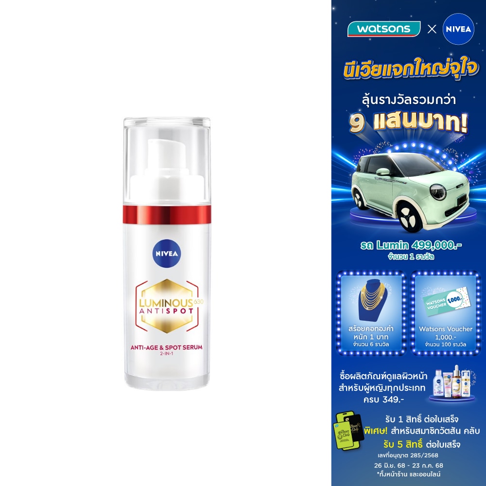 Nivea Luminous630 Antispot Anti-Age Spot Serum 30 Ml.