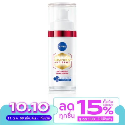 Nivea Luminous 630 นีเวีย ลูมินัส630 แอนตี้สปอต แอนตี้-เอจ แอนด์ สปอต เซรั่ม 30 มล.