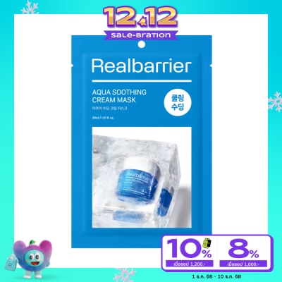 Real Barrier เรียล แบริเออร์ อควา ซูทติ้ง ครีม มาสก์ 1 แผ่น