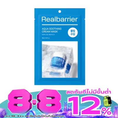 Real Barrier - เรียล แบริเออร์ อควา ซูทติ้ง ครีม มาสก์ 1 แผ่น image