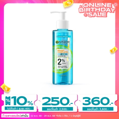 Garnier การ์นิเย่ สกิน แนทเชอรัลส์ ไบรท์ คอมพลีท แอนตี้-แอคเน่ คลีนซิ่ง เจล 120 มล.