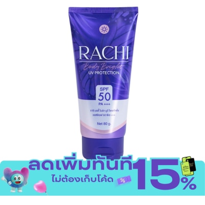 ราชิ คาริสต้า ราชิ บอดี้ ยูวี โพรแท็คชั่น เอสพีเอฟ 50 พีเอ +++ 80 กรัม image
