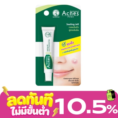 Acnes Mentholatum Acnes Sealing Jell 5 G. เจลแต้มสิว image