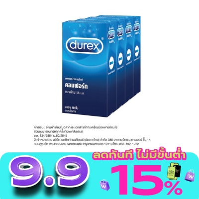 Durex - ถุงยางอนามัย ดูเร็กซ์ คอมฟอร์ท ขนาด 56 มม. 10 ชิ้น x 4 กล่อง image