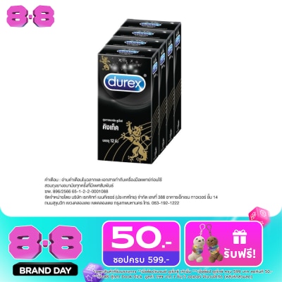 Durex - ถุงยางอนามัย ดูเร็กซ์ คิงเท็ค ขนาด 49 มม. 12 ชิ้น x 4 กล่อง image