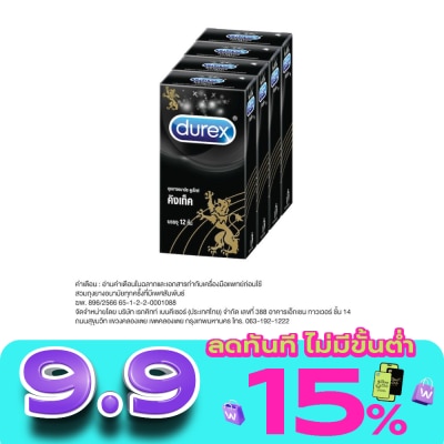 Durex - ถุงยางอนามัย ดูเร็กซ์ คิงเท็ค ขนาด 49 มม. 12 ชิ้น x 4 กล่อง image