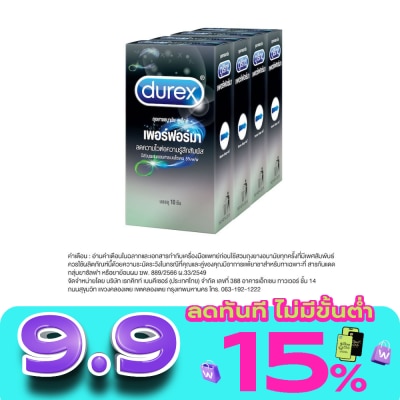 Durex - ถุงยางอนามัย ดูเร็กซ์ เพอร์ฟอร์มา ขนาด 52.5 มม. 10 ชิ้น x 4 กล่อง image