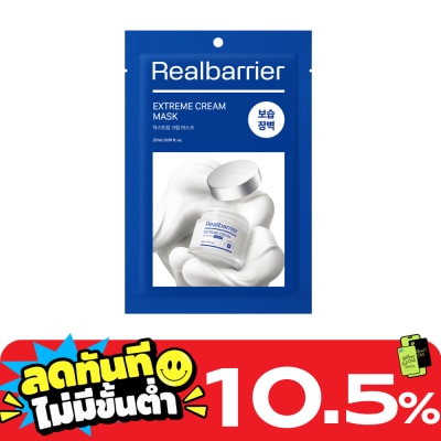Real Barrier Real Barrier Exterme Cream Mask 1'S image