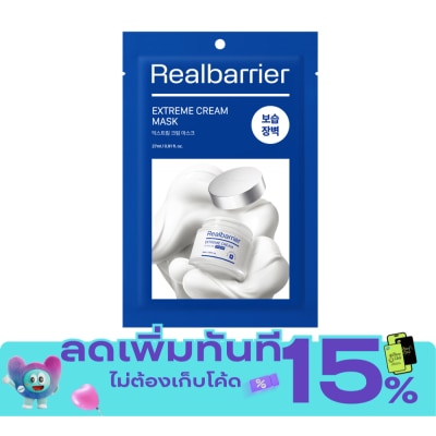Real Barrier เรียล แบริเออร์ เอ็กซ์ตรีม ครีม มาสก์ 1 แผ่น image