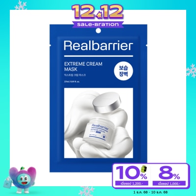 Real Barrier เรียล แบริเออร์ เอ็กซ์ตรีม ครีม มาสก์ 1 แผ่น