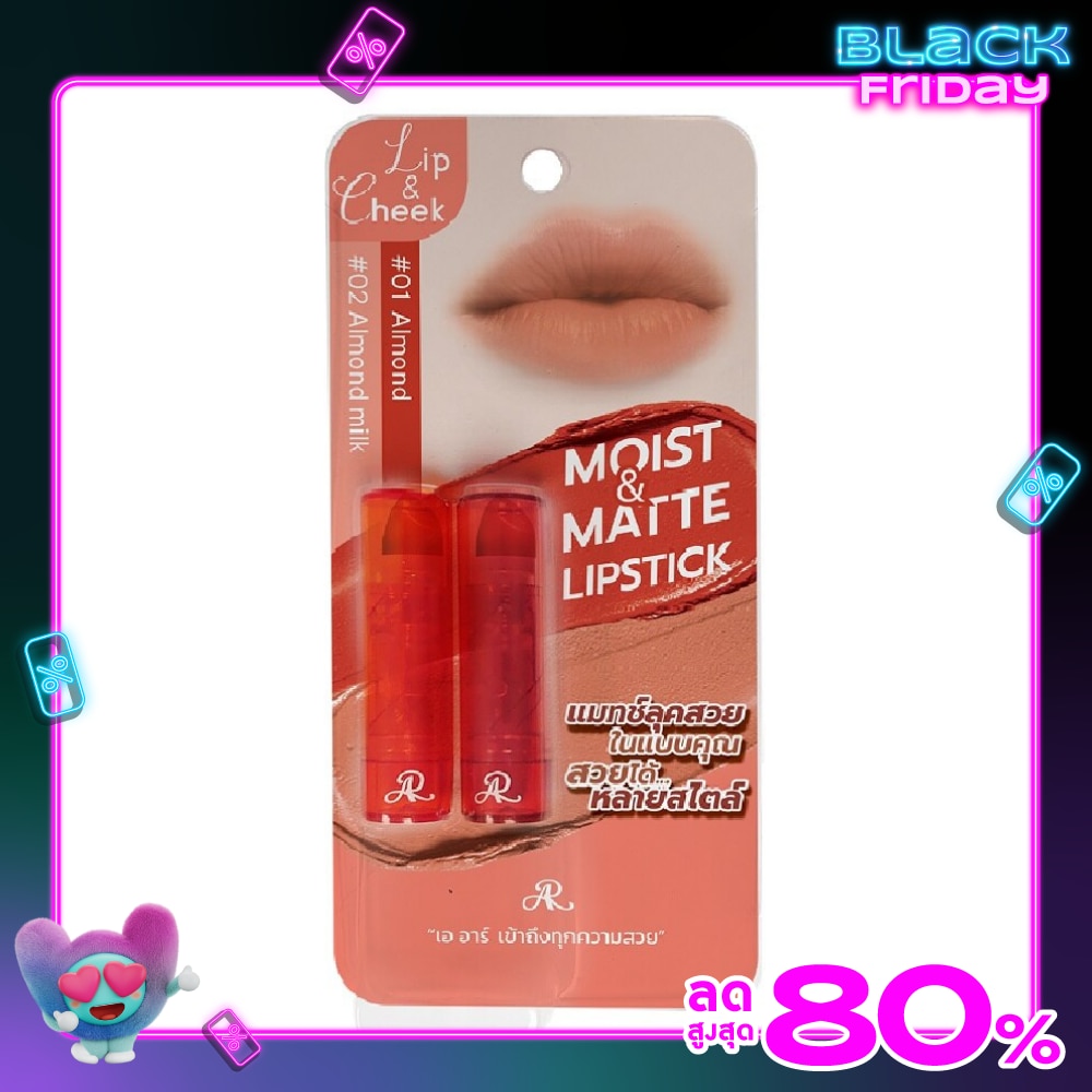AR เออาร์ มินิ มอยส์ แอนด์ แมทท์ ลิปสติก 1.8ก. X 2ชิ้น