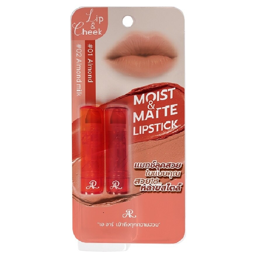 AR AR Mini Moist  Matte Lipstick 1.8g. X 2pcs.