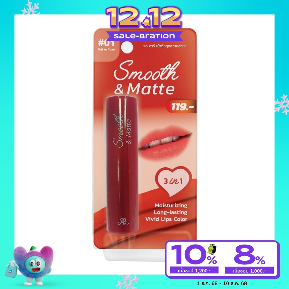 AR AR Smooth Matte Lipstick 3.8g. Fall In Yuzu