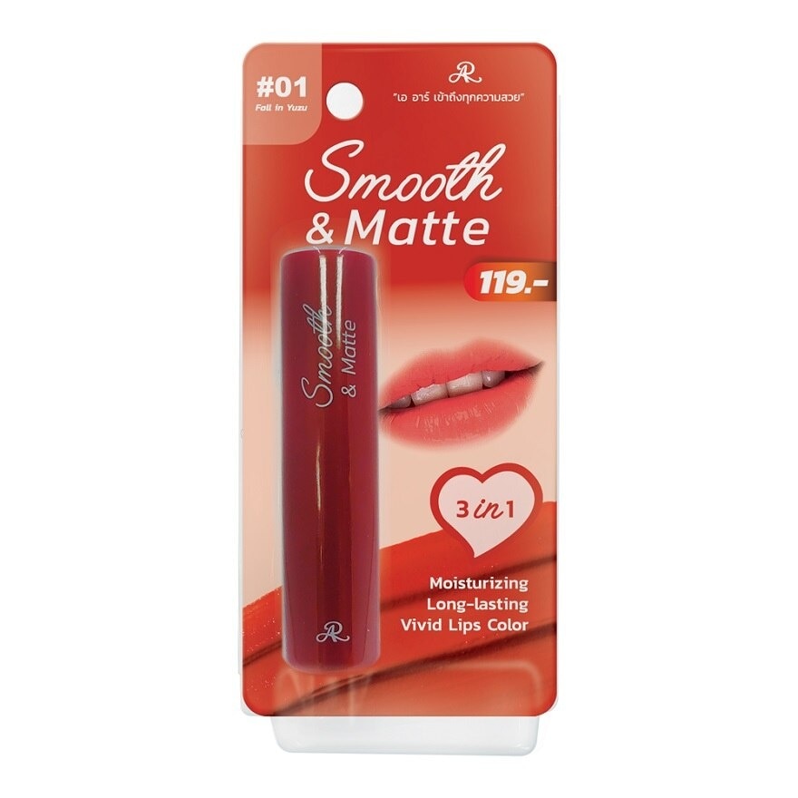 AR Smooth Matte Lipstick 3.8g. Fall In Yuzu