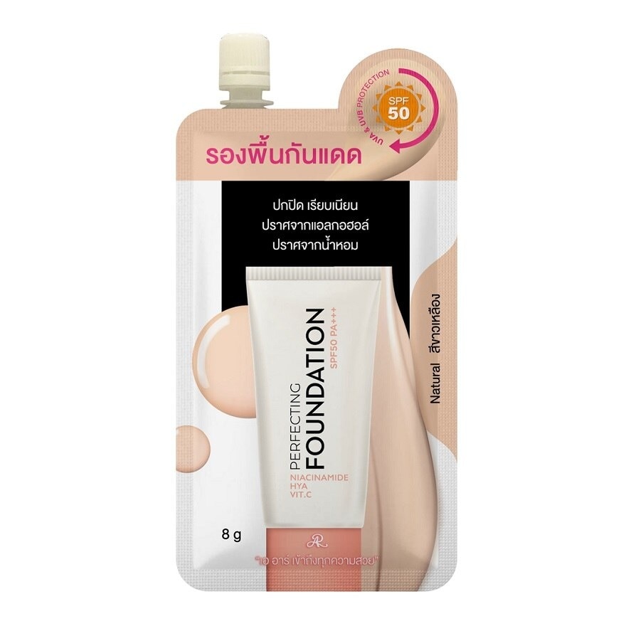 เออาร์ เพอร์เฟคติ้ง ฟาวน์เดชั่น SPF50 PA+++ 8ก.