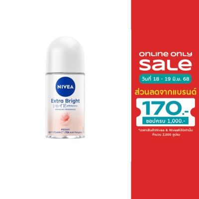 Nivea นีเวีย โรลออน เอ็กซ์ตร้า ไบรท์ เวลเว็ท โรแมนซ์ พรีเมียม ฟราแกรนซ์ พีโอนี 50 มล.