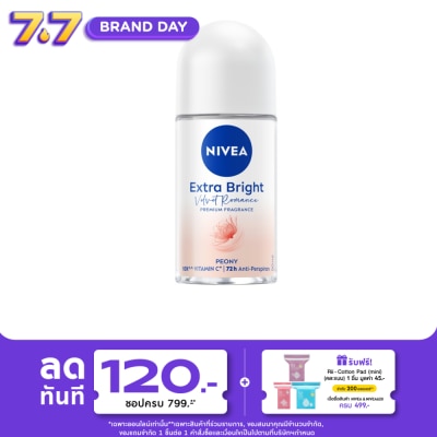 Nivea - นีเวีย โรลออน เอ็กซ์ตร้า ไบรท์ เวลเว็ท โรแมนซ์ พรีเมียม ฟราแกรนซ์ พีโอนี 50 มล.
