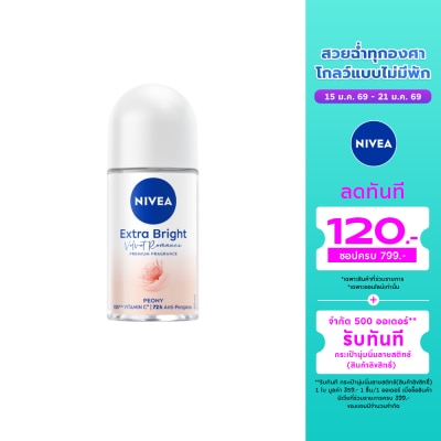 Nivea นีเวีย โรลออน เอ็กซ์ตร้า ไบรท์ เวลเว็ท โรแมนซ์ พรีเมียม ฟราแกรนซ์ พีโอนี 50 มล.